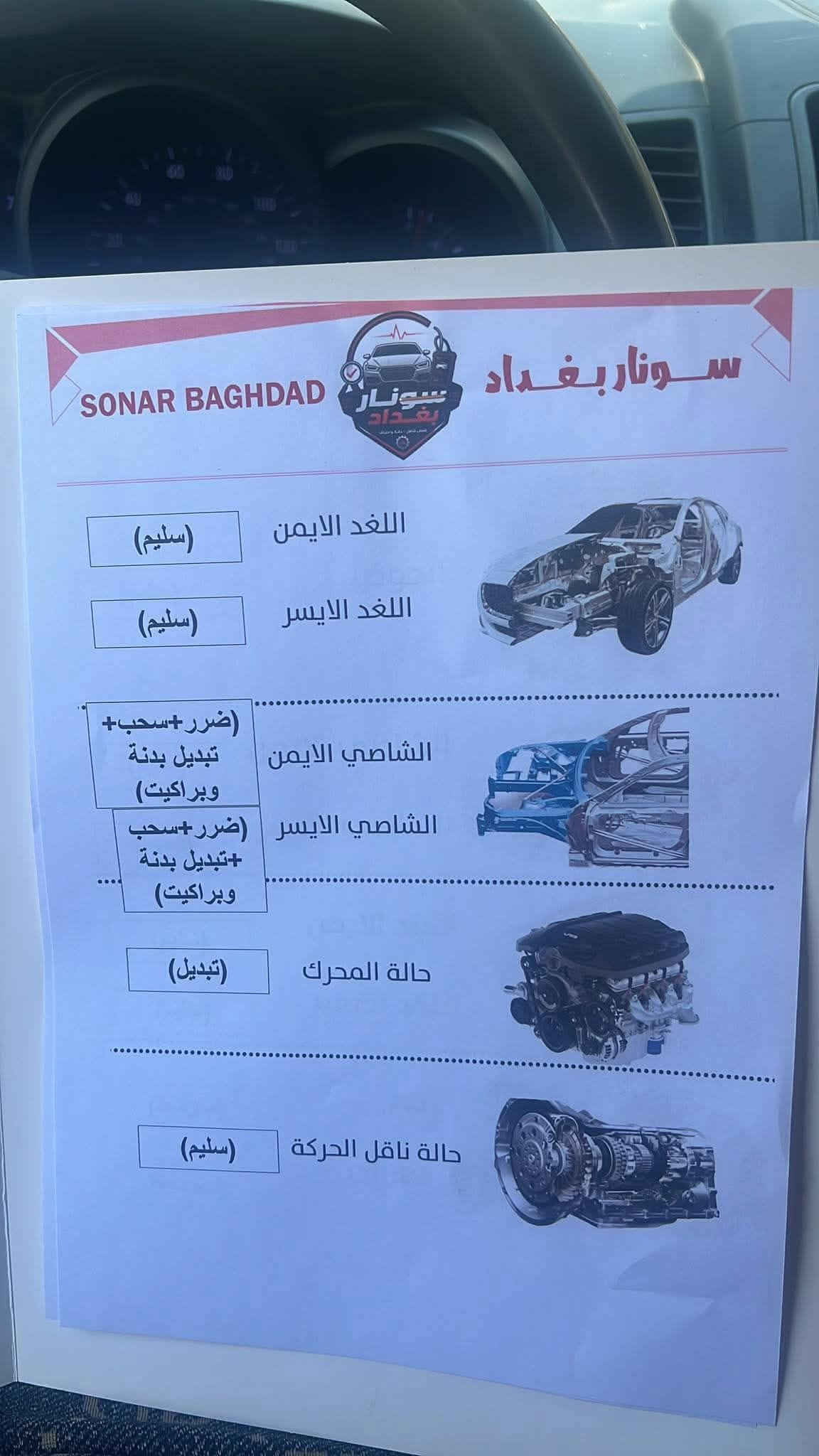 كيا سول • ٢٠١٣ • حادث صبغ ٣