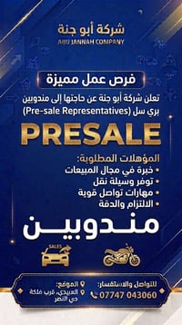 وظيفة مبيعات • واتساب