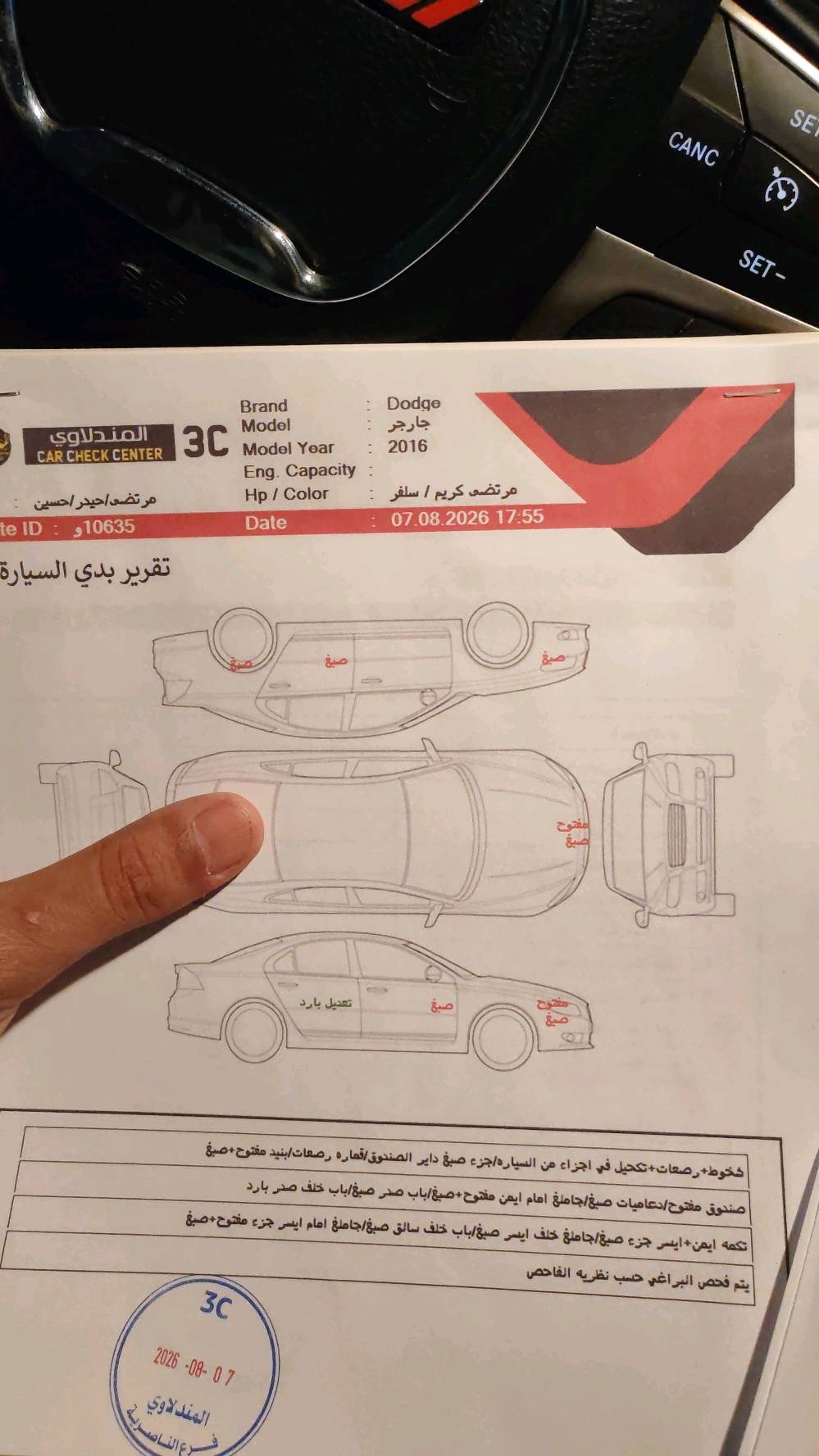 جارجر ١٦ فور ويل
فول مواصفات للاخير
ماشيه ٤٣الف
للاستفسار
الاتصال
***********