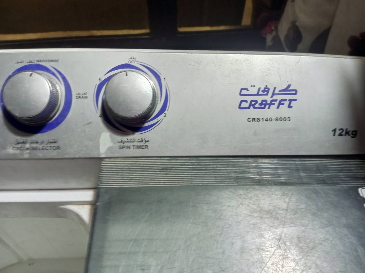 غساله تشتغل غسل وتنشيف ماطورات جديده نوعيه كرفت سعر 100 مدينه الصدر الاورفلي مقابيل معمل غاز واتساب فقط ***********
