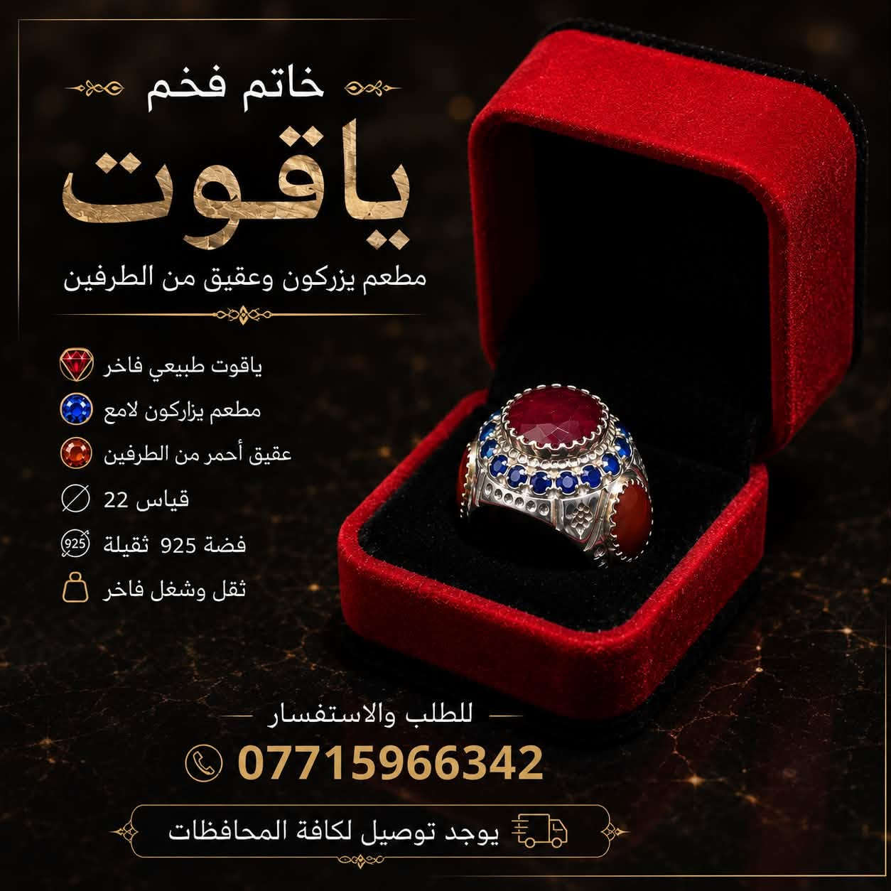 خواتم وأحجار كريمة بتفاصيل استثنائية 🖤💍
✨ فضة 925 وصياغة فاخرة
📏 قياسات مختلفة تناسب ذوقك
📞 للطلب والاستفسار: ***********
🚚 توصيل متوفر إلى كافة المحافظات

#خواتم_رجالية #خواتم_فضة #احجار_كريمة #عقيق_يماني #جزع_يماني #خواتم_فاخرة #العراق
