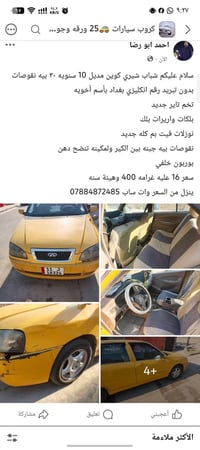 شيري كوين • ٢٠١٠ • بغداد