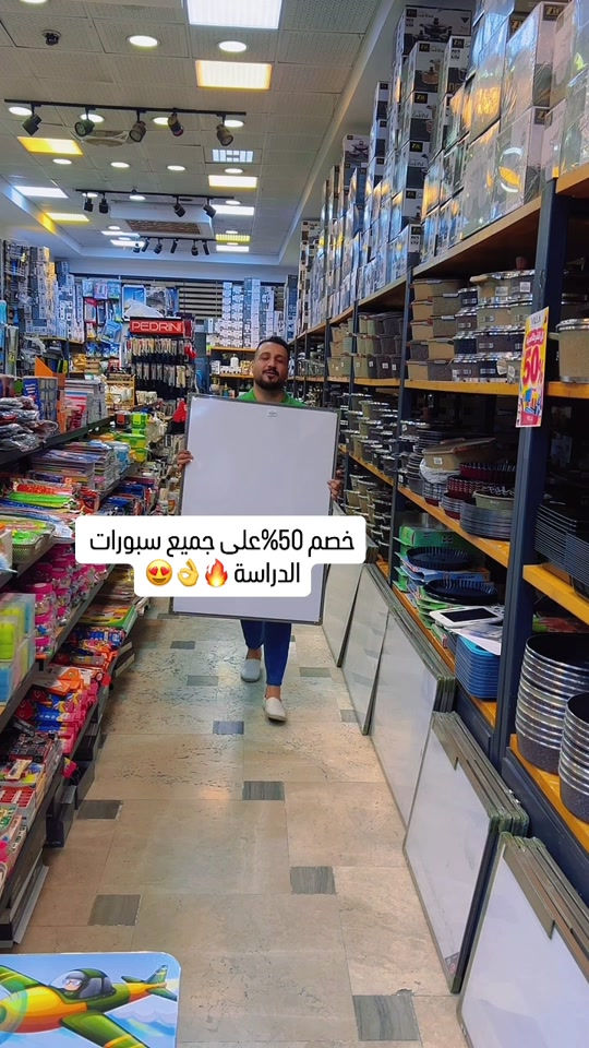 خصم 50%على جميع سبورات  الدراسة 🔥👌😍 ‏‎العنوان: زيونة – قرب صالون سامو ومركز الشابندر ‏‎💬 راسلنا مباشرة على الواتساب واحجز طلبك الآن 👇 ‏https://wa.me/9647710090950 ‏‎📲 خدمة الزبائن: *********** ‏‎📞 للشكاوى: *********** ‏‎📱 حمّل تطبيق فيلا واطلب بكل سهولة: ‏‎🤖 أندرويد: ‏https://play.google.com/store/apps/details?id=com.clicklive.villa ‏‎🍎 آيفون: ‏https://apps.apple.com/app/id1600558235 ‏‎🚚 خدمة التوصيل متوفرة: بغداد – جميع المحافظات ‏‎🔥 سارع قبل نفاد الكمية! ‏‎#عروض #ترند #خصومات #تخفيضات #منزليه

نص مكتوب في الصور:
- خصم 50% على جميع سبورات الدراسة 😍👌🔥