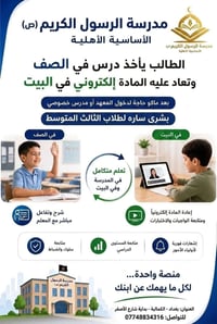 الثالث المتوسط • بدون خصوصي • الكمالية