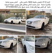 النترا • ٢٠١١ • مكينة ١٦٠٠