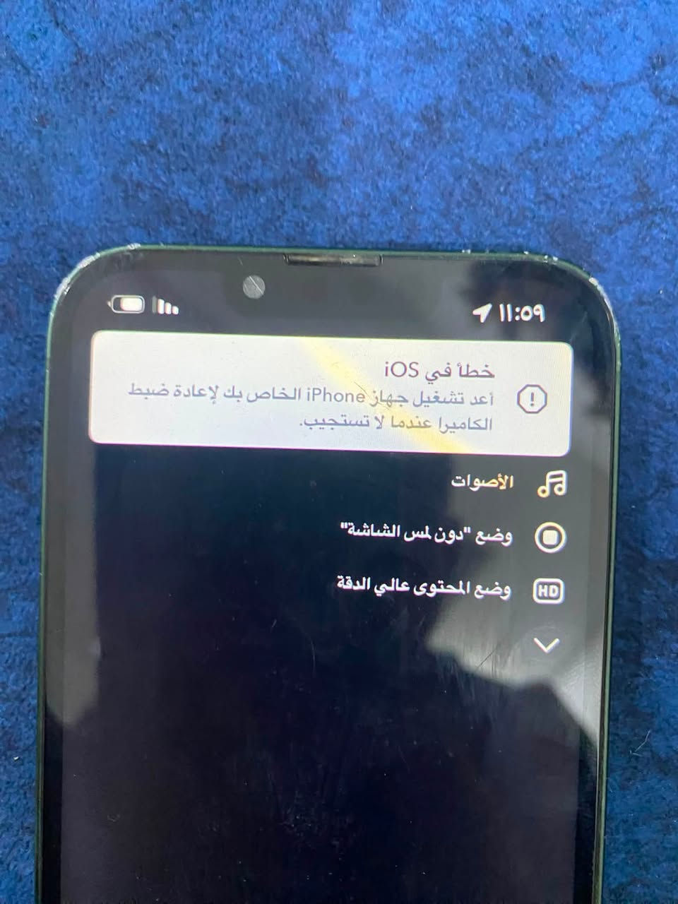 السلام عليكم جهاز 13 العادي للبيع
الجهاز بي فطر بلشاشه وبطاريه 76 
وبي خلل بل كامره 
السعر انته تحدده

‪***********‬
