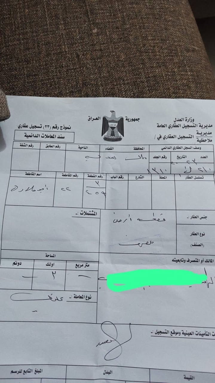 السلام عليكم
قطعة أرض للبيع الموقع أبو حلاوة كنعان كما موضح بالخريطة المساحة 300متر ثاني قطعة ع الشارع العام كنعان بلدروز للأستفسار الأتصال على الرقم ***********
القطعة بأسمي تحويل مباشر

