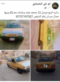 سايبا • ٢٠١٢ • ميسان