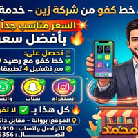 خط كفو • رصيد ٤٥٠٠٠ • خدمة شهرية
