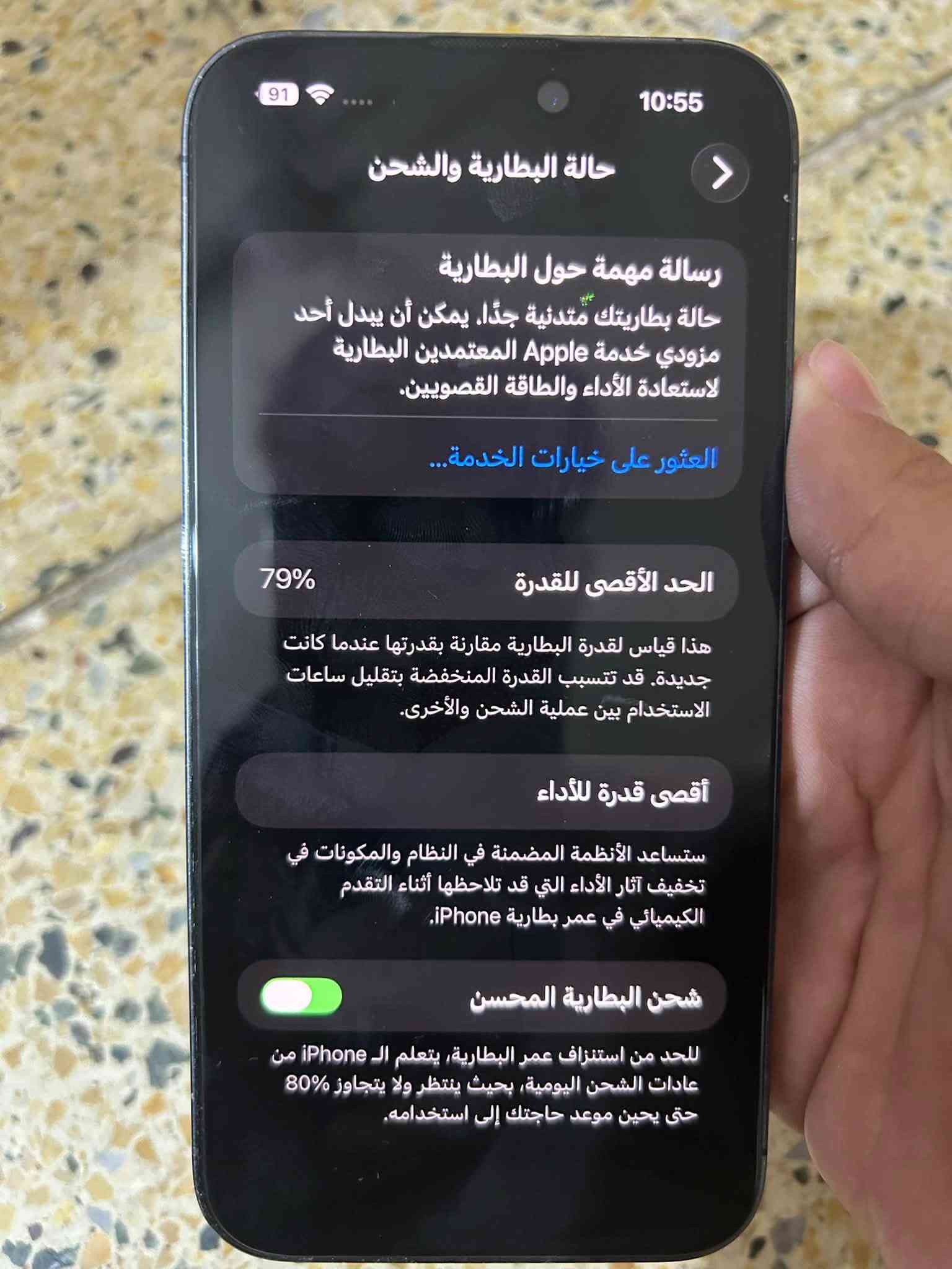 سلام عليكم
ايفون 14 برو ماكس 💜

دبل خط يعني ياخذ خطين اثير واسيا شرق أوسط

البطاريه 79 ما يصرف شحن 

لون النفسجي المميز 💜

الجهاز ما داخل صيانه مكفول من الفتح ومن كلشي

الجهاز فقط هاي النكشه الي بل شاشه صار تقريبا 3 سنوات اثر طيحه من مني والكامره الي هيه 0.5 البعيده فقط هاي ما تشتغل وباقي الجهاز مكفول وانطيك بي ضمان   الجهاز مكفول من الفتح 

السعر : خاص 

وايضاً متوفر توصيل لجميع محافظات العراق 🇮🇶

نص مكتوب في الصور:
- 29°
- 91 10:55 حالة البطارية والشحن رسالة مهمة حول البطارية حالة بطاريتك متدنية جدًا، يمكن أن يبدل أحد مزودي خدمة Apple المعتمده البطارية لاستعادة الأداء والطاقة القصويين. العثور على خيارات الخدمة... 79% الحد الأقصى للقدرة هذا قياس لقدرة البطارية مقارنة بقدرتها عندما كانت جديدة. قد تتسبب القدرة المنخفضة بتقليل ساعات الاستخدام بين عملية الشحن والأخرى. أقصى قدرة للأداء ستساعد الأنظمة المضمنة في النظام والمكونات في تخفيف آثار الأداء التي قد تلاحظها أثناء التقدم الكيميائي في عمر بطارية iPhone. شحن البطارية المحسن للحد من استنزاف عمر البطارية، يتعلم الـ iPhone من عادات الشحن اليومية، بحيث ينتظر ولا يتجاوز 80% حتى يحين موعد حاجتك إلى استخدامه.