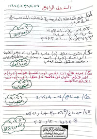 اسئلة وزارية • السادس الابتدائي • رياضيات