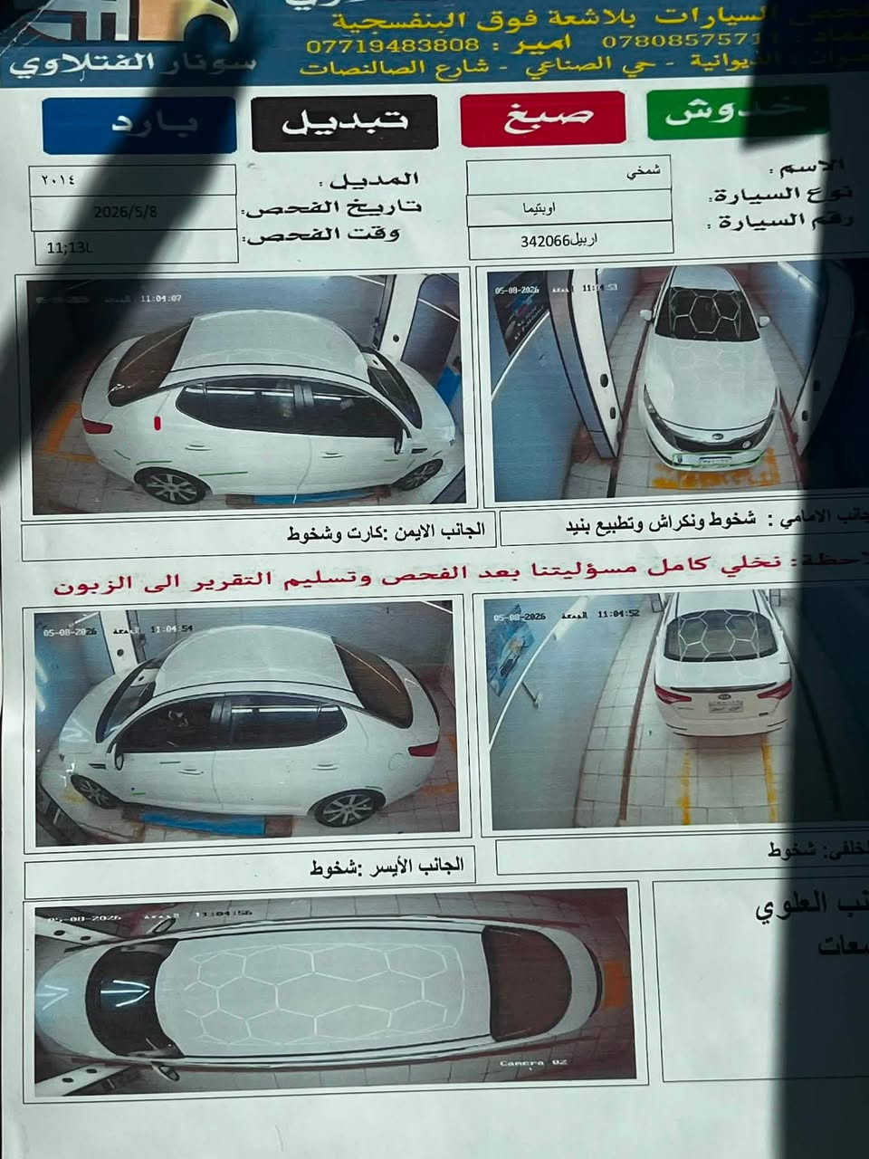 كيا اوبتما 14 خليجي كفاله فول عد البنوراما جاهزه من كلشي السعر 140 بيه مجال ‭***********‬
