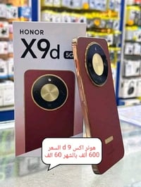 هونر اكس ٩ دي • الشرقاط • اقساط