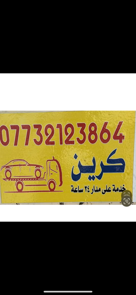 خدمات سيارات • لا تفاصيل