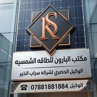 طاقة شمسية • تقسيط مريح • صلاح الدين