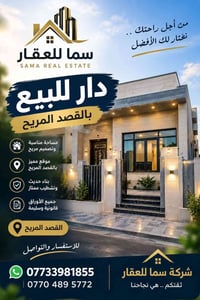متوفر بيوت عدد 2 نضام اقصاد بناء جديد وجاهزات في منطقه بوب الشام 75م ط...