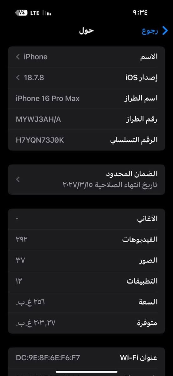 سلام عليكم ايفون ١٦ برو ماكس بطاريه ١٠٠ عربي شرق أوسط مكفول من الخدش كارتون و كيبل موجود السعر ١٤٥٠ وبي مجال بسيط مكاني بصره   ***********
