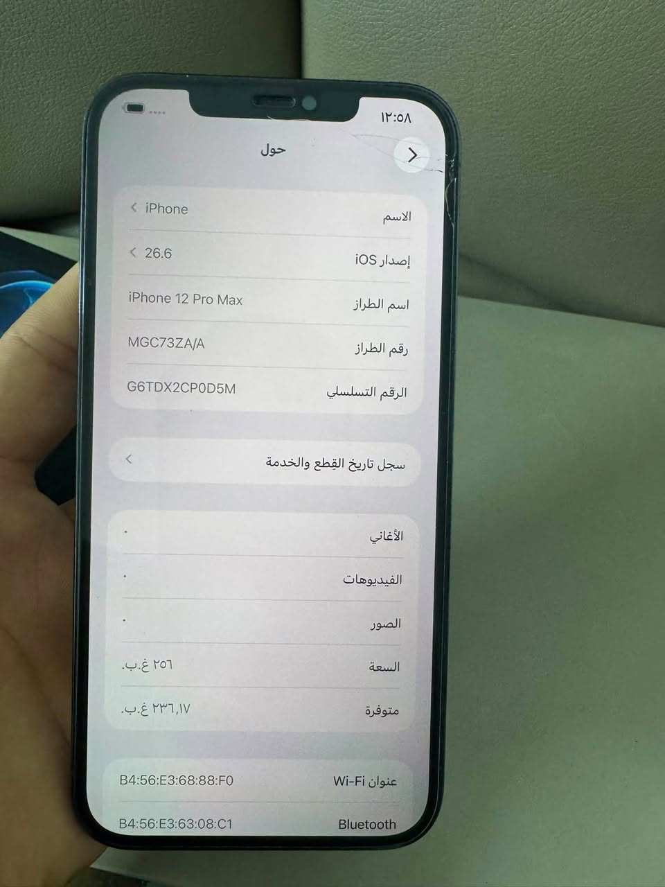 12 برو ماكس ذاكرة 256 دبل سيم كارت بطارية 77 بي مشكلة زغيره فقط بالكامرة 2.5 ترجف والجهاز امبدل بي سماعة السبيكر الجوه امبدل بوحده اصلية جهازة كلش نظيف سعره 400 الف قفل قفل مكاني بغداد رقمي ***********

