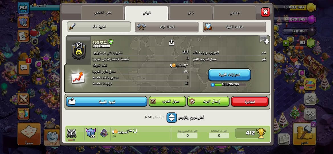 ب10 ماستر

نص مكتوب في الصور:
- 192 13 403 947 14 ***********2 193 22 1 14 #PPR2R880 دوري حروب القبائل غير مصنف موقع القبيلة: العراق لغة المحادثة: العربية النوع: بدعوة فقط الدوري المطلوب: غير مصنف دوري قاعدة البناء المطلوب: الخشب 5 مستوى قاعة المدينة المطلوب: 1 تعديل تنويه القبيلة سجل الحرب إرسال البريد المغادرة الأعضاء 1/50 أعلى دوري وكؤوس القوات المتبرع بها: 0 القوات المتلقاة: 0 412 1 22 القائد 7ى1كاس