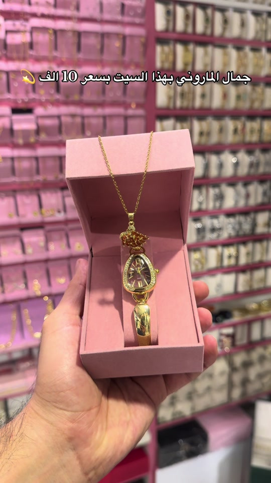 #العنوان_بغداد_حي_العامل_السوق_الشعبي_مقابل_مكتبة_الاحلام_شرفونا_حبايب🌹 #accessories #اكسسوارات #tranding #foryou 

نص مكتوب في الصور:
- جمال الماروني بهذا السيت بسعر 10 الف 💫