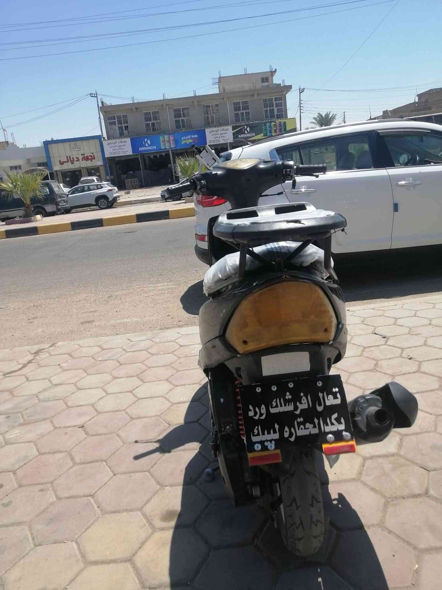 سلام عليكم دراجه عدله لل بيع دراجه خير كفرات ختم واحد  من الله بوشه 49 بلاديه دراجه خير من الله مكاني ديالى خان بني سعد خبرني بيك خير ودلل *********** سعر ٤٥٠ بيهه مجال شي قليل ول مو شراي لا يطب يظل يكسر بحلال العالم  اسمعه كلام مو حلو
