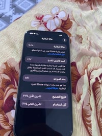 آيفون ١٦ برو ماكس • ٢٥٦ • بطارية ٨٧٪