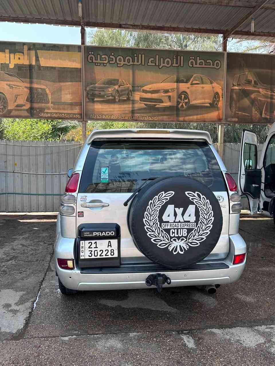 السلام عليكم برادو ٢٠٠٥ محرك ٦ سلندر ٣ قطع تبريد ٧ راكب دل تانكي فتحه  بالقماره المرايات شفط كشنات جلد سبير تعليك رقم أنگليزي هزه جديده رقم سليمانيه صور بالتعليقات بيع او مراوس بأحدث من ٢٠١٠ لحد ٢٠١٣ العنده يدخل خاص
