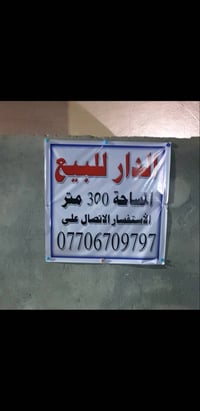 الزبير • دور الظباط • ٣٠٠م