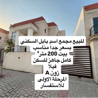 اسد بابل • ٢٠٠م • للبيع