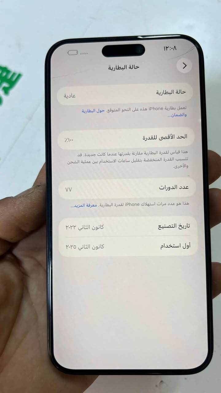 آيفون ١٥ برو ماكس • ٢٥٦ • بطارية ١٠٠٪ ٧٧ دورة