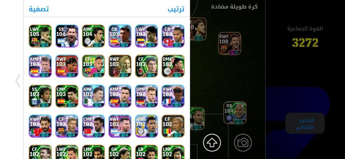 حساب بيس • مستعجل • قوة جماعية 3272