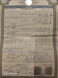 قطعة أرض • طابو زراعي • ١٠١م