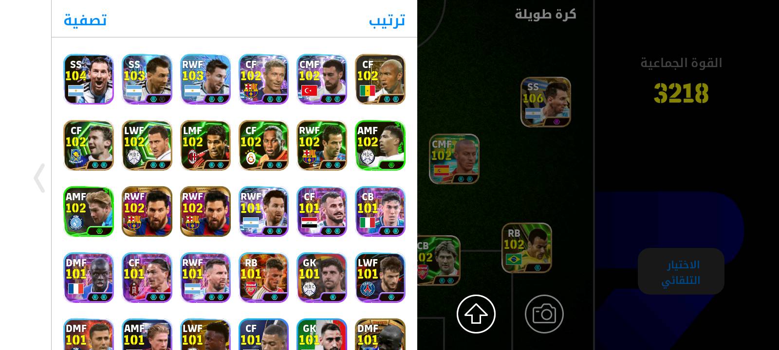 حساب بيس قوي فول نوادر حساب ربط كونامي و كوكل و مدربين 9 كلله دبر بوستر المدربين مع تشكيله 2018 و السعر 29 الف الحساب من 2021
ممكن توضح شكد القوة الجماعية النهائية للحساب هسه، وهل بيه لاعبين نوادر/بوسترات مهمة ثانية غير الظاهر بالصور؟: 
2018 الريت النهائي 
الحساب من 2021، تكدر تكلي هل عليه أي مشاكل مثل حظر، قيود، أو رابط الكوكل/كونامي بيه مشكلة؟: 
كلشي ما بي الربط فول 
شنو طريقة التسليم اللي تفضلها: وجه لوجه، تحويل، لو تغيير بيانات؟ ومن أي محافظة/منطقة إنت؟: 
تحويل الفلوس ماستر 
السعر 29 ألف، هذا نهائي لو بيه قابلية للنقاش؟ وإذا قابل للتفاوض شكد آخر شي؟: 
بي مجال
ممكن تذكر إذا الحساب بيه مدربين إضافيين أو تشكيلات ثانية قوية غير تشكيله 2018، وشنو أسلوب اللعب اللي يميّزه؟: 
المدربين اهواي وما اعرف أسمائهم و بل التواصل ادز الصوره مال المدربين الرقم *********** مع امراوس دراجه اي فئه