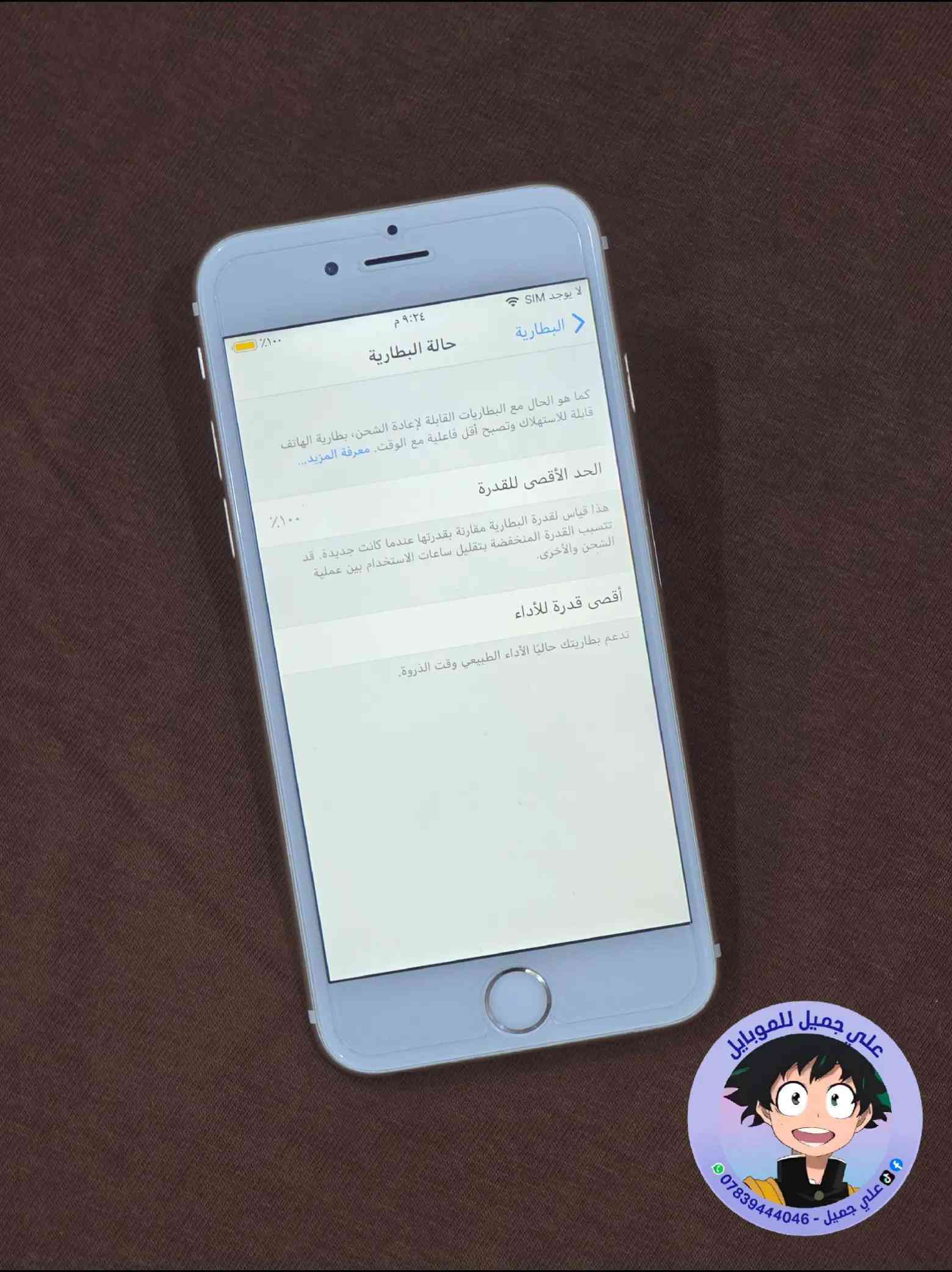 ☎️ واتساب 📞 !!! ***********       للبيع / موبايل ايفون 6g ذاكره / ١٦ الموبايل شغال من كلشي ( نظافه ١٠٠ ٪؜ )  بطاريه / ١٠٠ %              🔥 السعر🔥 /    ٥٨      فقط 🚙 التوصيل مجاني لجميع محافظات العراق 🚙 #الشعب_الصيني_ماله_حل😂✌️  #explore  #اكسبلور  #العراق  #اكسبلوررررر 

نص مكتوب في الصور:
- علي جميل للموبايل *********** - ة علي جميل السعر ٥٨ نهايته واصل لباب بيتك
- علي جميل للموبايل
- ***********
- علي جميل
- علي جميل للموبايل 0783944046 - علي جميل
- علي جميل للموبايل *********** - علي جميل
