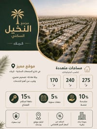 مجمع النخيل • فلل • ١٧٠م
