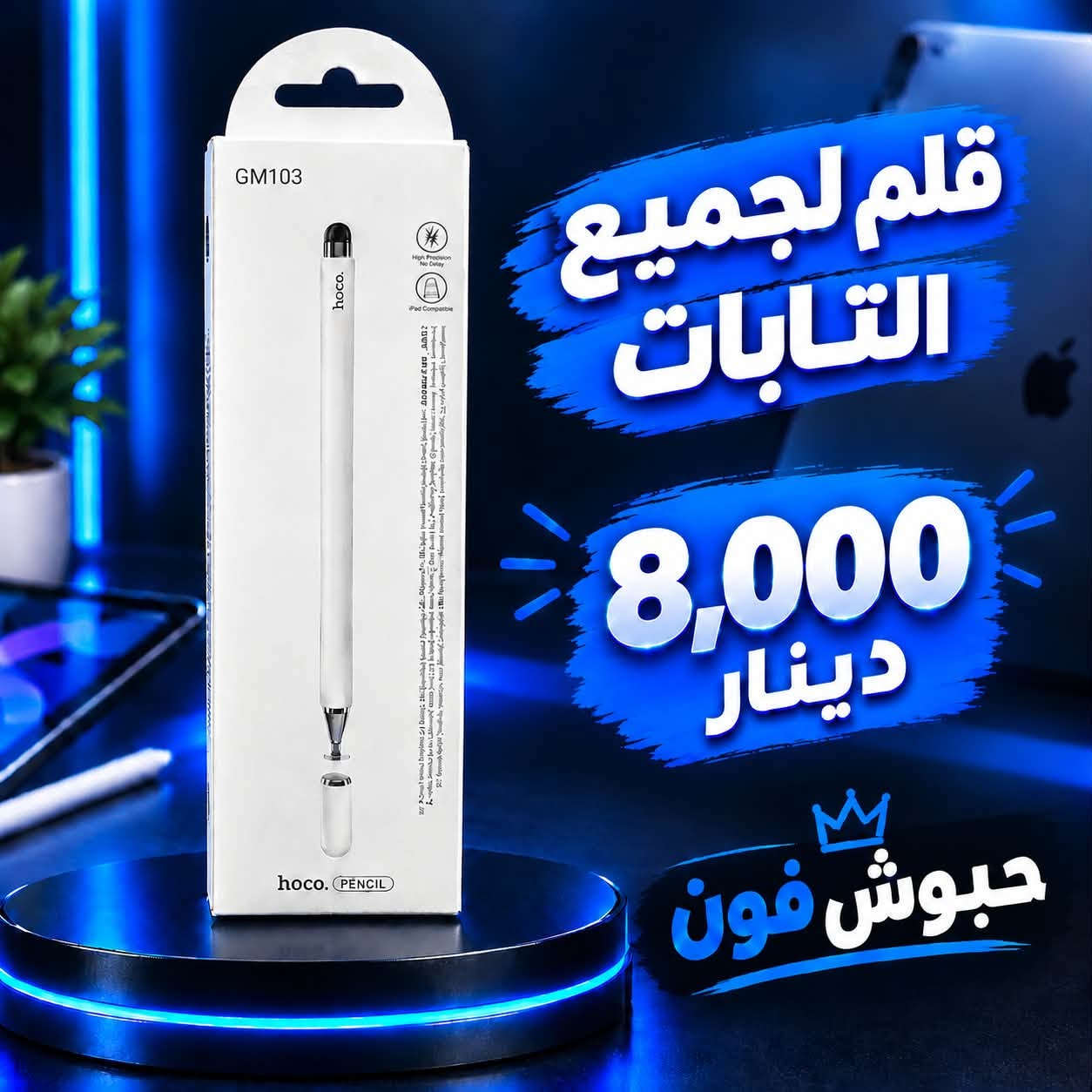 آيفون ١٧ برو ماكس • حماية كامرات • حامل موبايل