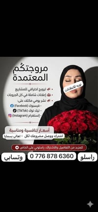 ترويج احترافي • بسمايا • نشر يومي