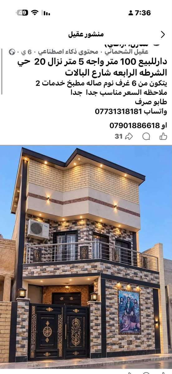 حي الشرطة الرابعة • ١٠٠م • ٦ غرف