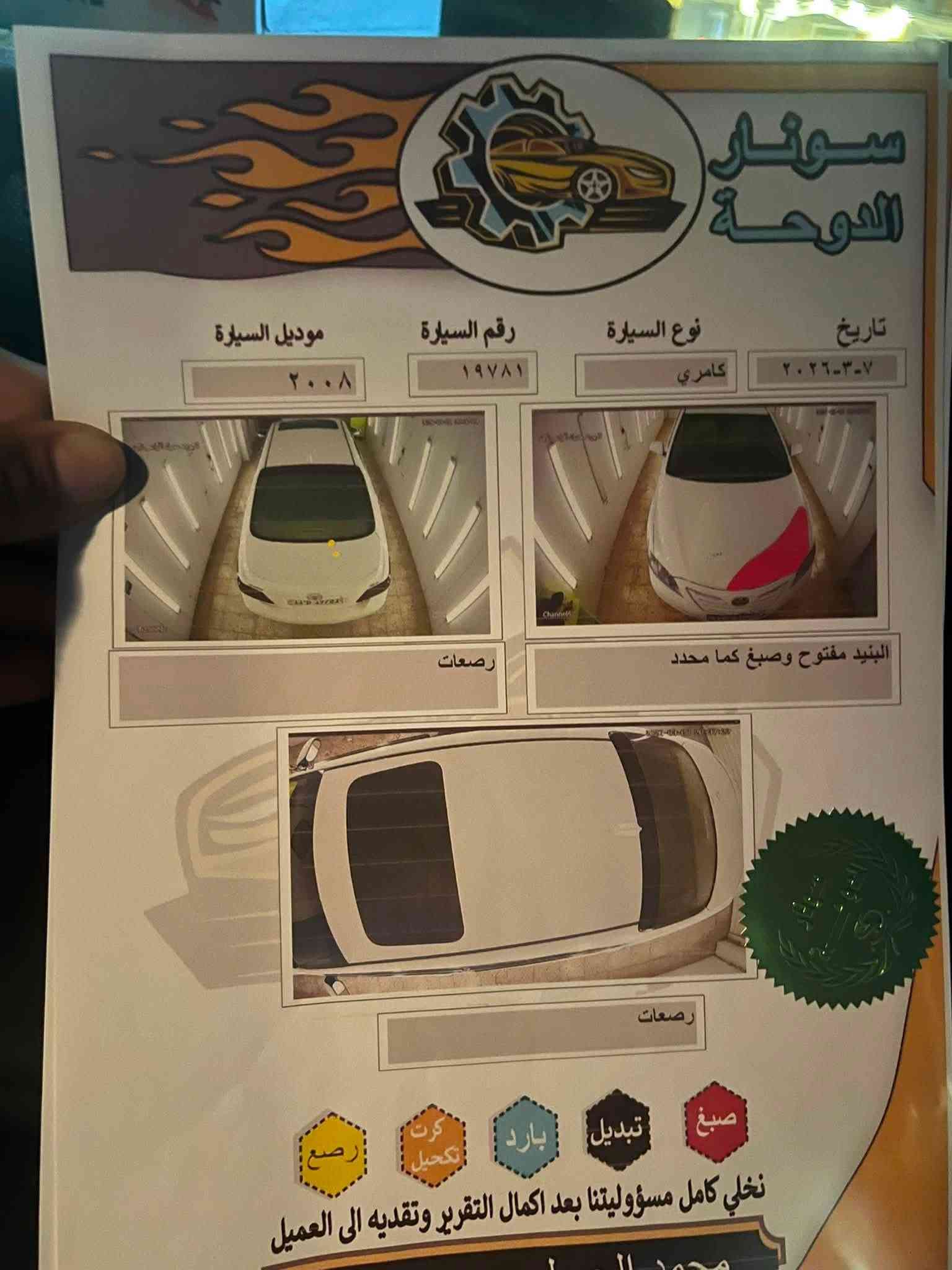 السلام عليكم كامري 2008 خليجي فلو لGLX سونار مرفوق ويه الصور السعر 107 وبيه مجال بصيط *********** الفلوجه
