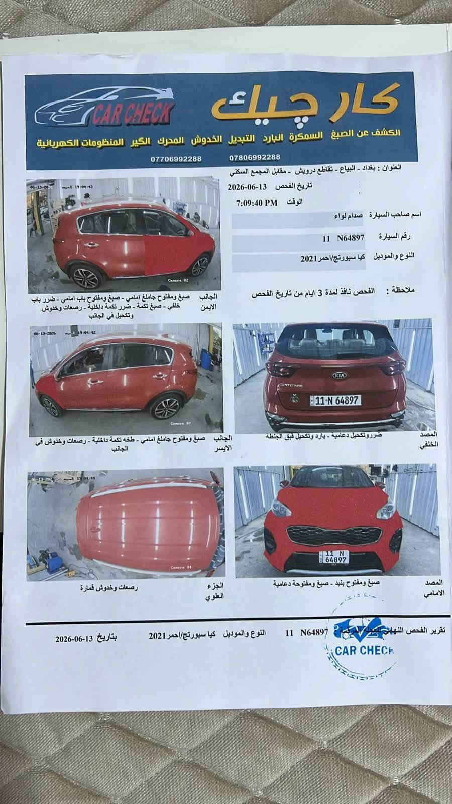 السلام عليكم
 سبورتج 2021 
ماشيه 177ألف 
سونار مثل ماموضح بالصوره 
المكان الانبار_الرمادي 
للأستفسار:*********** واتساب
