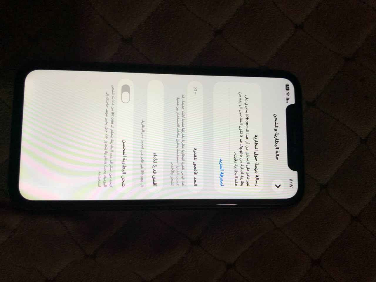 ايفون ١١ عادي مبدل بطاريه وشاشه اصليات الجهاز نضيف ومحدث اخر تحديث سعره 175 وبي مجال للشراي مكاني بابل مركز المدينه *********** هذا رقمي وبي واتساب ومراوس حسب  القناعه المحاويل, بابل
