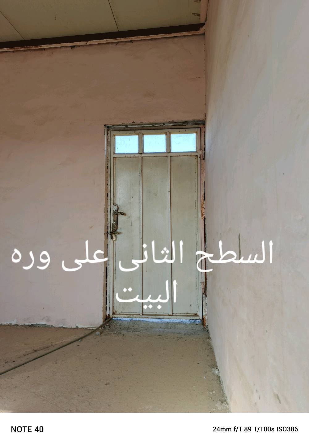 السلام عليكم
دار للبيع مساحتة 100طابقين طابو ملك صرف المنطقة كاطون الرازي خلف المشروع فرع أسواق خالد يحتوي البيت على صالة ومطبخ وغرفة جوه وحمام وتواليت خارجي والطابق الثاني يحتوي على غرفتين نوم مع صاله بالوسط تصلح مطبخ أو صالة مع سطحين من الإمام ومن الخلف 
السعر 80 مليون مع الأغراض وبي مجال بسيط
لاستفسار اتصال على الرقم ***********