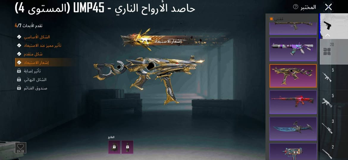 حساب ببجي • ليفل ٧٢ • بدله ذهبيه