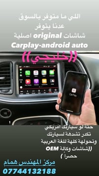 كلشي يمنا ضمان زورونا مركز المهندس همام 07744132188 بيع وصيانة وبرمجة ...