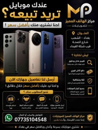 شراء واستبدال • تقييم احترافي • الشعب