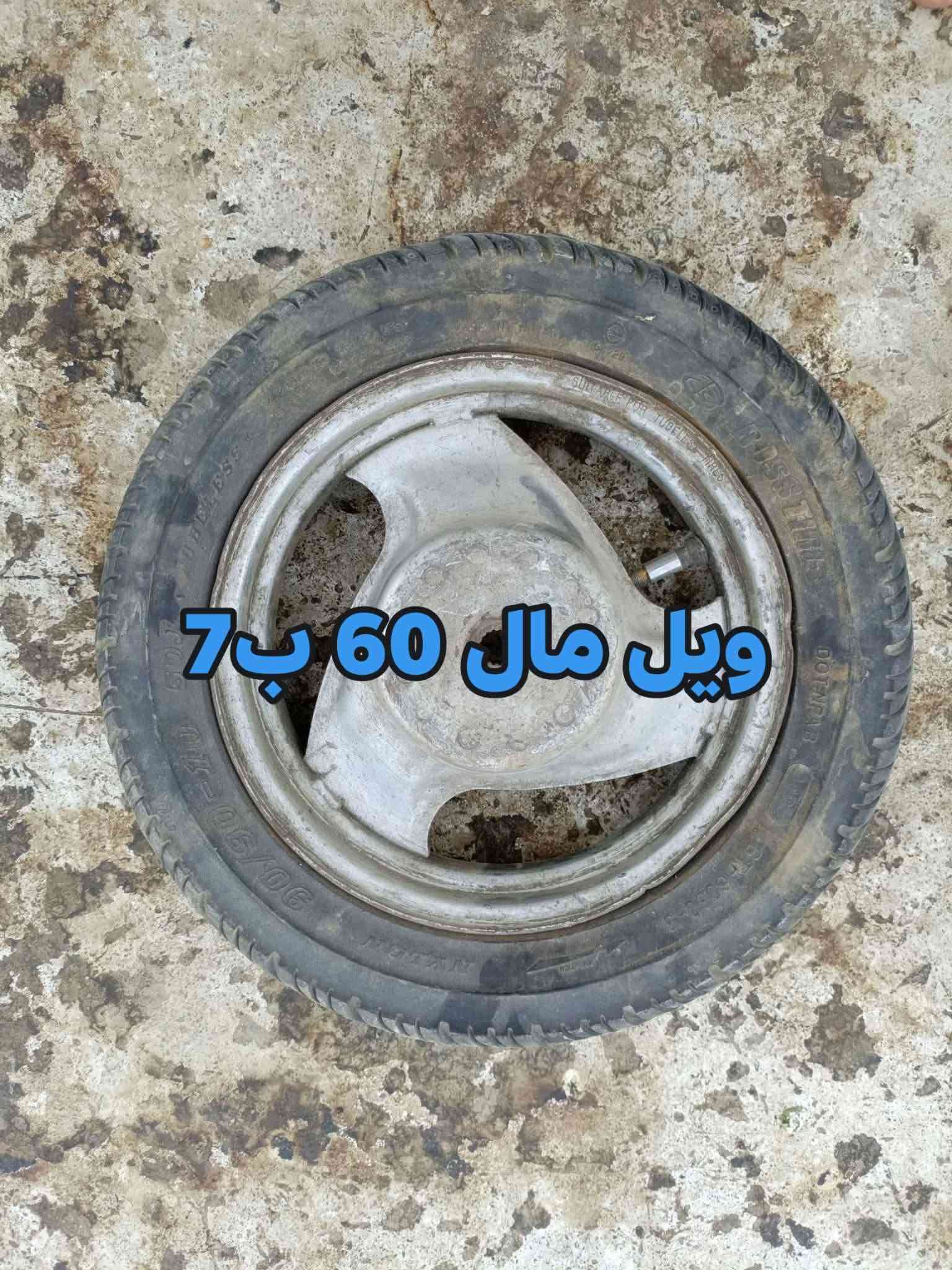 قطع ماكس • تفصيخ • بصرة الزبير