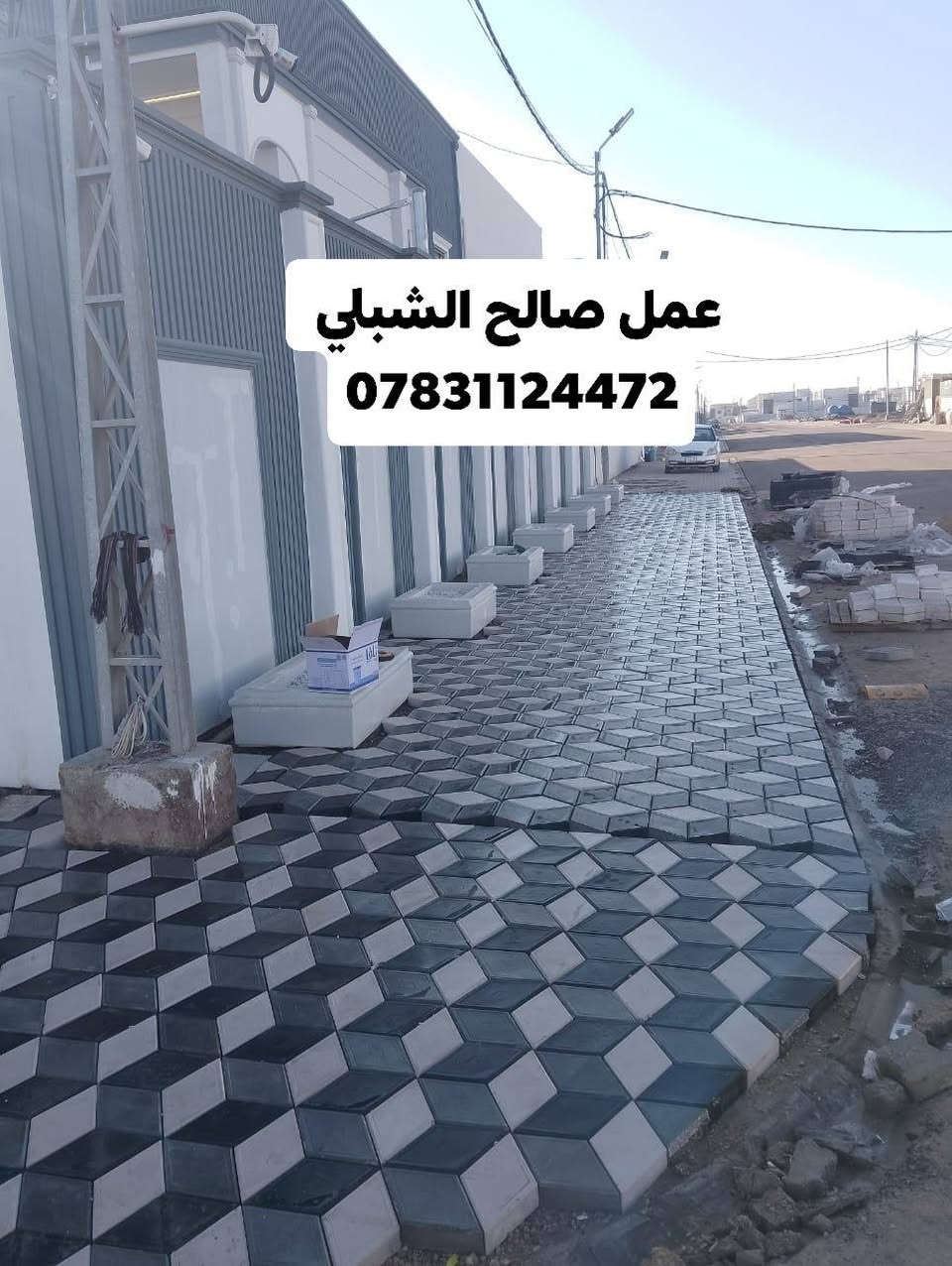 صالح الشبلي • ارصفة • مقرنص