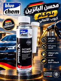 محسن البانزين بلوكام كروب الألماني ⛽️ 🇩🇪💪  🔹 يقضي على الأدوانز من اول ...