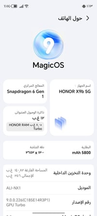 هونر X9b • ٢٥٦ • ١٢ رام