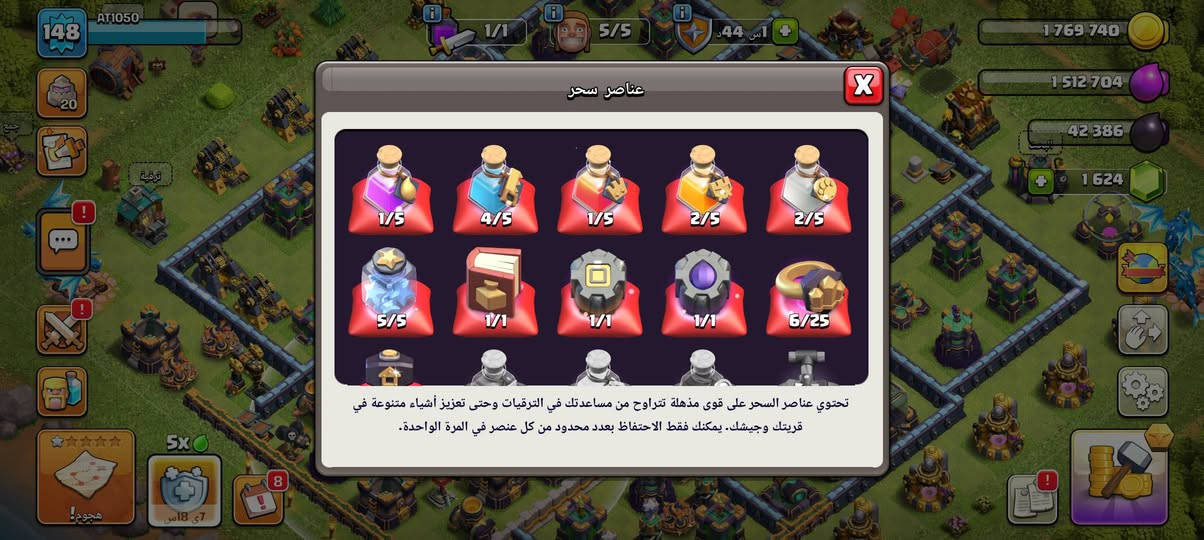 موجود قريد اكلش تون 14 اقريب بتتمكس
للبيع
اسعر 🔥
نقبل وسيط 
اسعر 50 دل🤩 
وسهل

ربي يبرك القري
يلي بيشري
يوصل خاص 
وسلام عليكم ورحمة الله وبركاته

نص مكتوب في الصور:
- 148 AT105*********** 632 36 795 1 624 اختر ما تريد ترقيته حدد ما تريد ترقيته يمكنني بدء ترقية ثانية من أجلك! 10 يجب توفر معمل من المستوى 13 9 6 500 000 10 يجب توفر معمل من المستوى 13 9 يجب توفر معمل من المستوى 13 7 9 500 000 5 ل من 8 يجب توفر معمل من المستوى 10 يجب توفر معمل من المستوى 13 10 يجب توفر معمل من المستوى 14 7 يجب توفر معمل من المستوى 13 9 يجب توفر معمل من المستوى 13 8 يجب توفر معمل من المستوى 13 4 ل من 13 5 ق س هجوم! المتجر
- 148 معدات الأبطال اسحب الأيقونات لتعيين المعدات للأبطال. 5817/40000 1494/4000 302/800
- عناصر سحر
- تحتوي عناصر السحر على قوى مذهلة تتراوح من مساعدتك في الترقيات وحتى تعزيز أشياء متنوعة في قريتك وجيشك. يمكنك فقط الاحتفاظ بعدد محدود من كل عنصر في المرة الواحدة.
- AT1050 1/1 5/5 1 44 1 769 740 1 512 704 42 386 1624 20 5x 7 18 8 قاعة الأبطال (المستوى 8) 76 5 22 JAI MAHAKAL 11 000 000 معلومة تعزيز الأبطال ترقية قاعة الأبطال 9 8
- عثرت على 25 من الجواهر في صندوق الجواهر!
- نظرة عامة على الدوري
- قاعات المدينة
- أفضل اللاعبين
- أفضل القبائل
- الساحرة 18
- الغولم 19
- الغولم 20
- الغولم 21
- بيكا 22
- 10 من المعارك في الدوري
- مكافأة الدوري
- مكافأة النجوم
- 12 من المعارك في الدوري
- 290 000
- 2 000
- 1 000 000
- 5 000
- 1 110
- 59
- 1
- 300 000
- 2 050
- 1 005 000
- 5 025
- 1 115
- 310 000
- 2 100
- 1 010 000
- 5 050
- 1 120
- 325 000
- 2 300
- 1 060 000
- 5 300
- 1 130
- 62
- 148 AT1050 0/1 2/3 61 876 647 593 1 593 2390 قم بالترقية! 9/0 هجوم! 14ى 10س المتجر
- 148 AT1050 2390 0/1 2/3 121 876 1 084 593 1 566 9/0 هجوم! معلومة ترقية ترقية عناصر سحر تغيير المنظر رحلة الزعيم المتجر